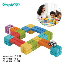 Qbi Explorer Kids MINI ブロック19個 車1台 プログラミング思考 室内 幼児 子供 誕生日 バースデー プレゼント 知育玩具 おもちゃ 5歳 6歳 7歳 小学生 男の子 女の子 磁石 マグネット