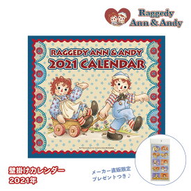楽天市場 壁掛け カレンダー キャラクターの通販