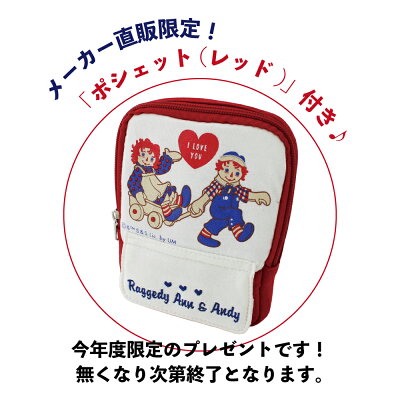 楽天市場 ラガディ アン アンディ 22年壁掛けカレンダー オリジナルポシェット付き メーカー直販 正規品 限定プレゼント付き アンとアンディ カントリー グッズ ラガディ グッズ 雑貨 カレンダー Raggedy Ann Andy ラガディ アン アンディ カレンダー 22 知育