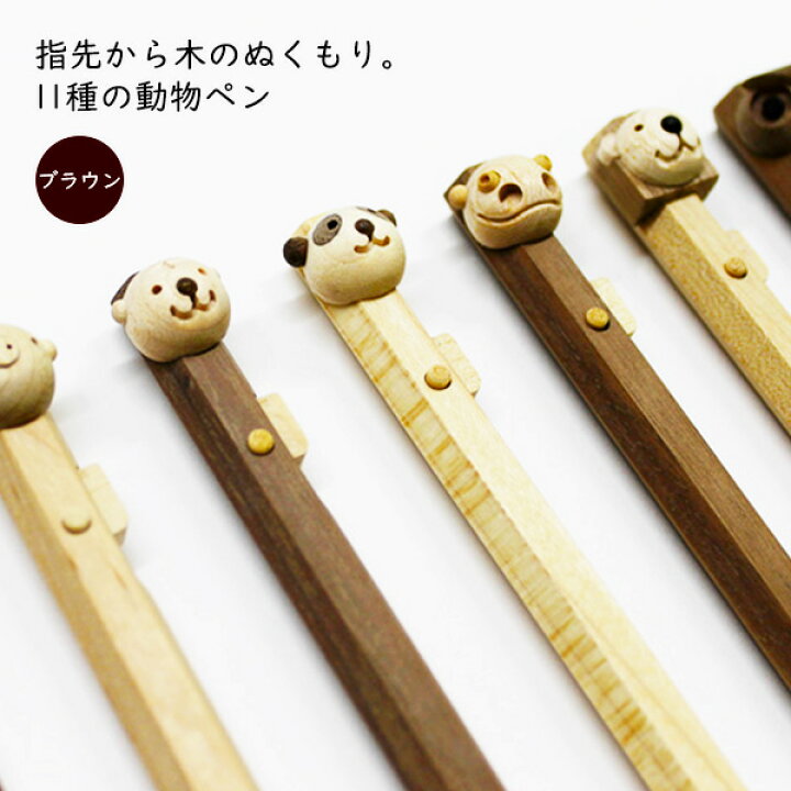 楽天市場】卒業記念品に☆動物ペン ボールペン／シャープペンシル  