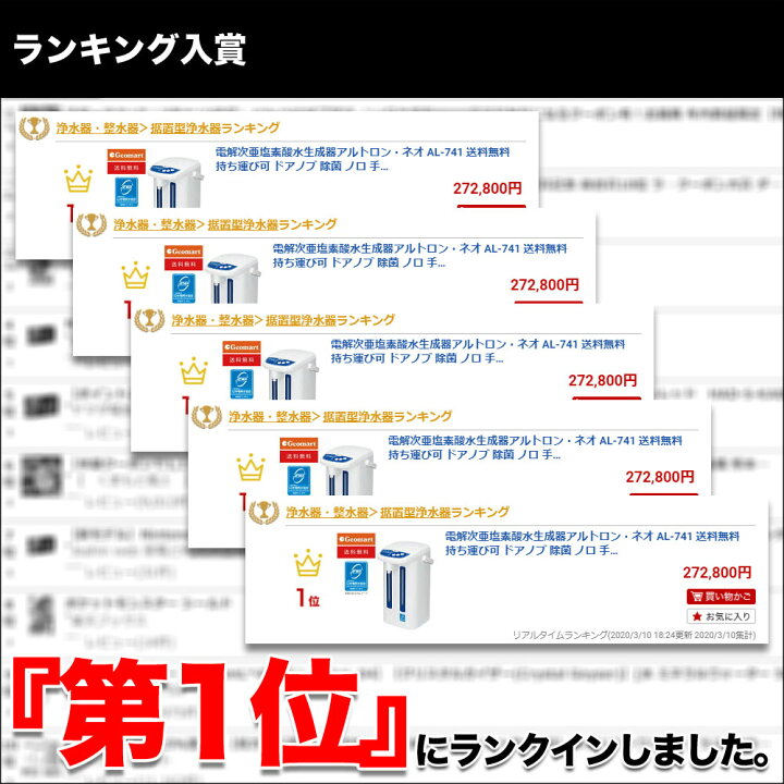 楽天市場】＼最大5,000円クーポン配布中／電解次亜塩素酸水生成器 水と 