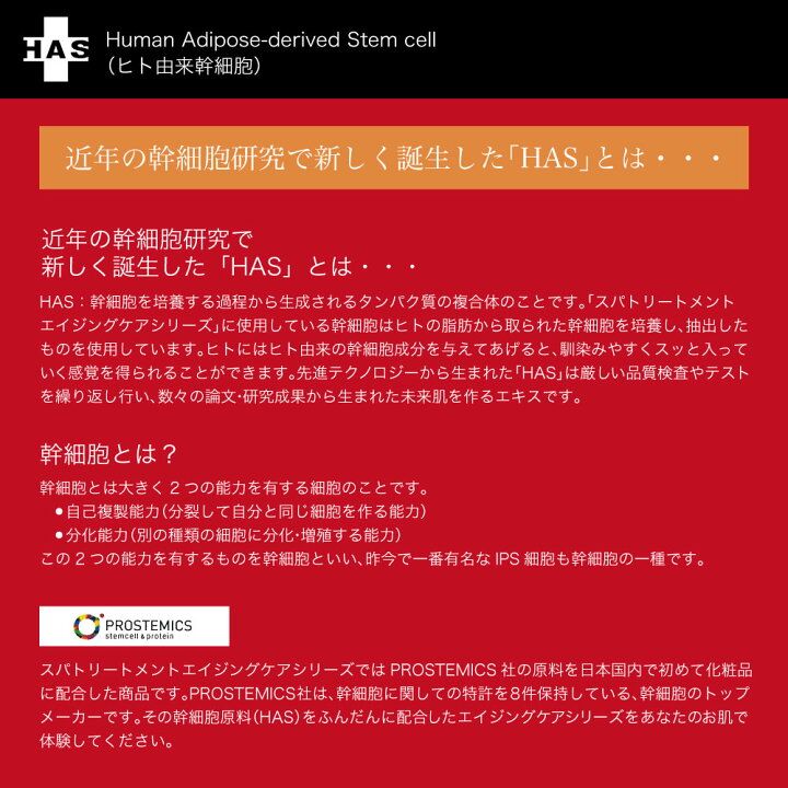 楽天市場】スパトリートメント エイジングケアシリーズ HAS ストレッチiシート Spa Treatment Aging-care Series HAS STRETCH i SHEET(60枚入・110ml)正規品 送料無料 ヒト由来幹細胞 蛇毒眼膜 ランキング1位! ウェーブコーポレーション 母の日 プレゼント ギフト ... 楽天市場】スパトリートメント エイジングケアシリーズ HAS ストレッチiシート Spa Treatment Aging-care Series HAS STRETCH i SHEET(60枚入・110ml)正規品 送料無料 ヒト由来幹細胞 蛇毒眼膜 ランキング1位! ウェーブコーポレーション 母の日 プレゼント ギフト ...