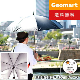 楽天市場 傘 70cm レディースの通販