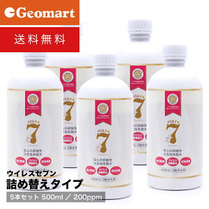 ECXZu lߑւp500ml×5{Zbg i200ppmj SȎ_ f_nt f_ ECX ΍ \h   mAR[ n[F { Ռ{gy