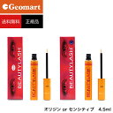 まつげ美容液 ビューティラッシュ (ビューティーラッシュ) 4.5ml 【送料無料】BEAUTYLASH TM 正規品（オリジン・センシティブ）復刻版と低刺激版...