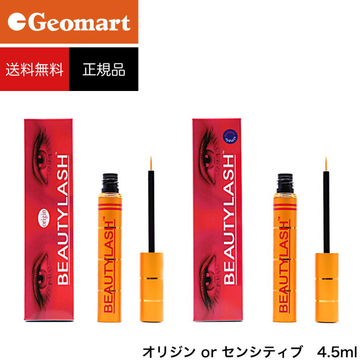 楽天市場 まつげ美容液 ビューティラッシュ ビューティーラッシュ 4 5ml 送料無料 Beautylash Tm 正規品 オリジン センシティブ 復刻版と低刺激版 人気 まゆげ 睫毛美容液 まつ毛美容液 眉毛 まゆ毛 マツエク 母の日 プレゼント ギフト まつ毛美容液ランキング1
