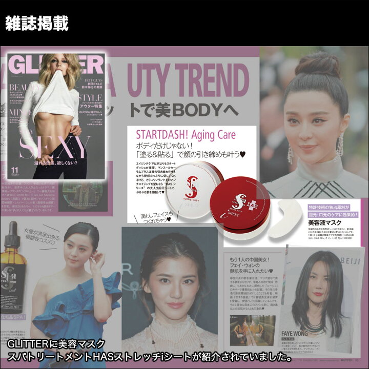 楽天市場】【リニューアル】目元 パック スパトリートメント  