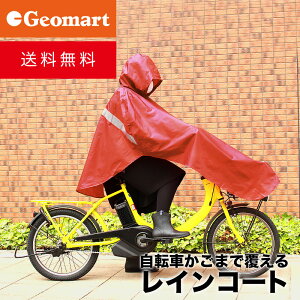 サイクルジャケット 自転車通学 カッパ リュックの人気商品 通販 価格比較 価格 Com