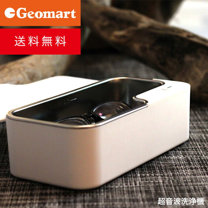 楽天市場 超音波洗浄器 Gt Sonic Gt X1 超音波洗浄機 超音波クリーナー メガネ 洗浄 ホワイト 白 おしゃれ シンプル 無地 眼鏡 めがね 指輪 バックル ネックレス 入れ歯 アクセサリー メガネに付いた 花粉 掃除 父の日 ギフト プレゼント 楽天ランキング1位 送料無料
