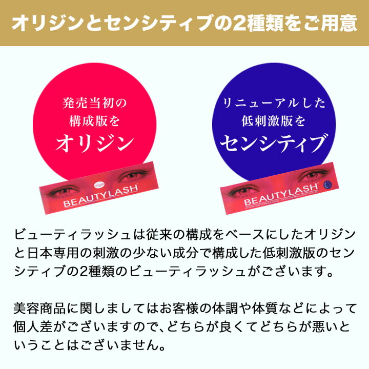 楽天市場 Line登録で100円offクーポン まつげ美容液 ビューティラッシュ ビューティーラッシュ 1 5ml Beautylash Tm 正規品 オリジン センシティブ 復刻版と低刺激版 睫毛美容液 人気 まつ毛美容液 眉毛 まゆ毛 つけまつげ ゆうパケット 送料無料 返金保証