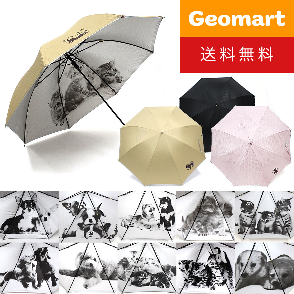雨天兼用傘　紫外線ブロック99％　猫柄　紫外線対策　雨傘　日傘