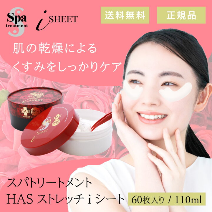 楽天市場】＼4月4日20時〜使える！クーポン配布中／目元 パック スパ 
