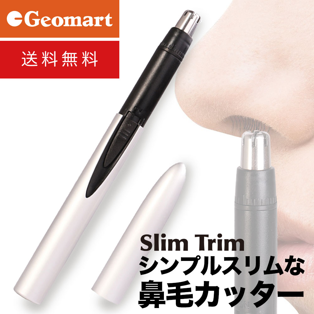 SlimTrim CV-ST