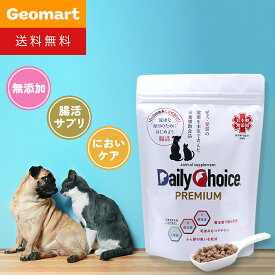 ＼最大5,000円クーポン配布中／デイリーチョイス Daily Choice PREMIUM 300g 送料無料 ペット用サプリ サプリメント 犬・猫用（イヌ・ネコ）サプリ 国産発酵エキス 納豆菌 犬アトピー性皮膚炎 かゆみ 湿疹 ふん うんち おしっこ におい 体臭軽減