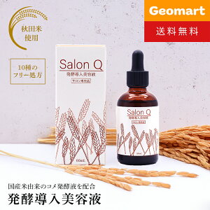 Salon Q TL[ yet 60mlyz