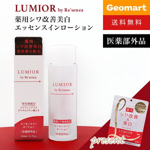 LUMIOR by Re'senza ~I[ oC ZU p VP GbZXC[V 150ml  tFCX}XNv[g