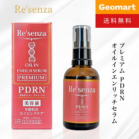 Re'senza リセンザ プレミアム PDRN オイルインエンリッチセラム 50mL 送料無料