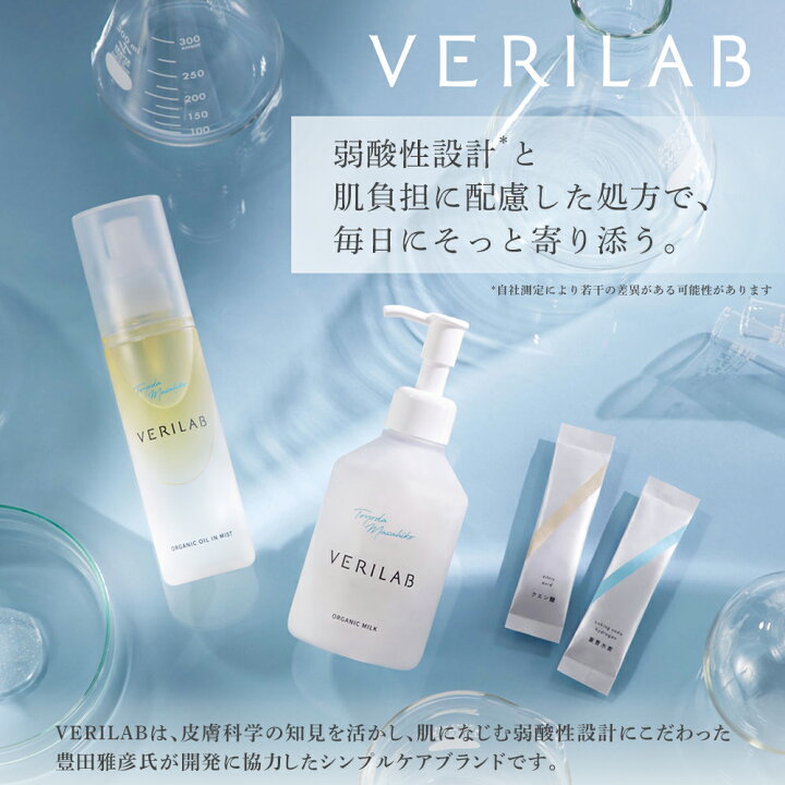 楽天市場】＼最大5,000円クーポン配布中／VERILAB ヴェリラボ 