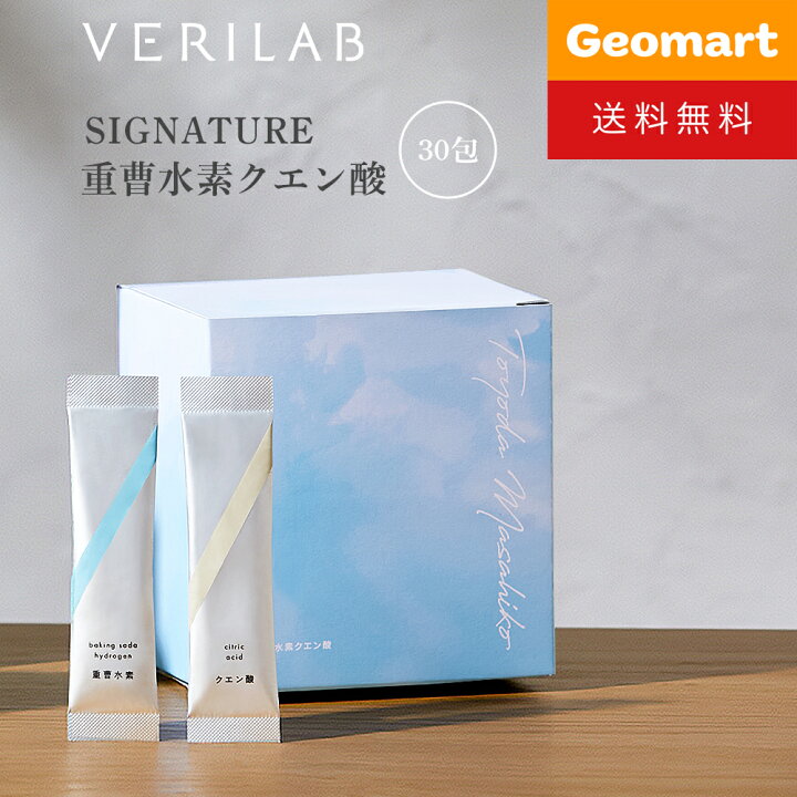 楽天市場】＼7月4日20時〜使える！クーポン配布中／VERILAB ベリラボ 