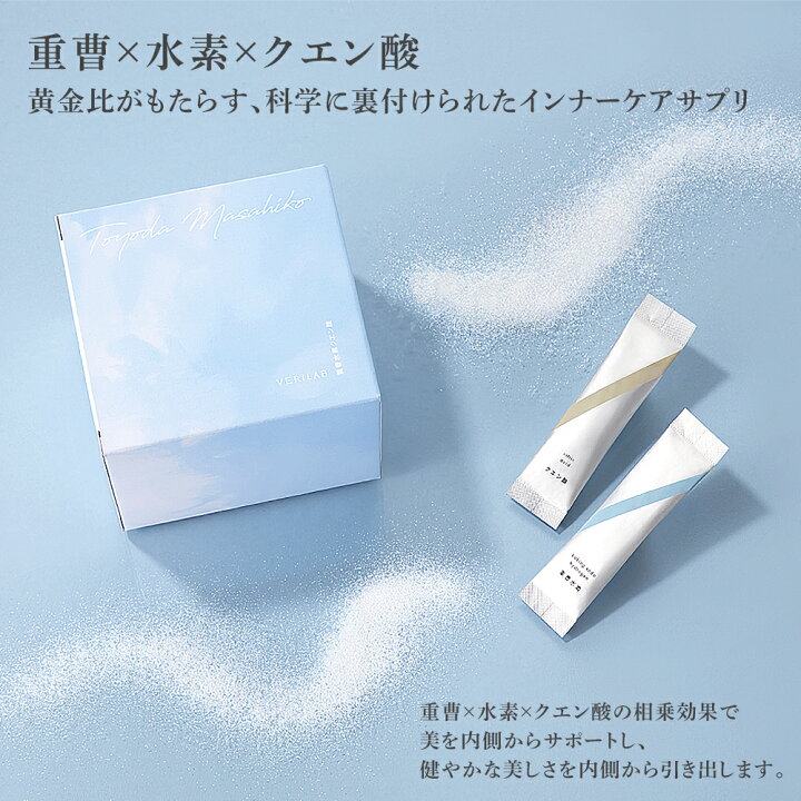 楽天市場】＼7月4日20時〜使える！クーポン配布中／VERILAB ベリラボ 