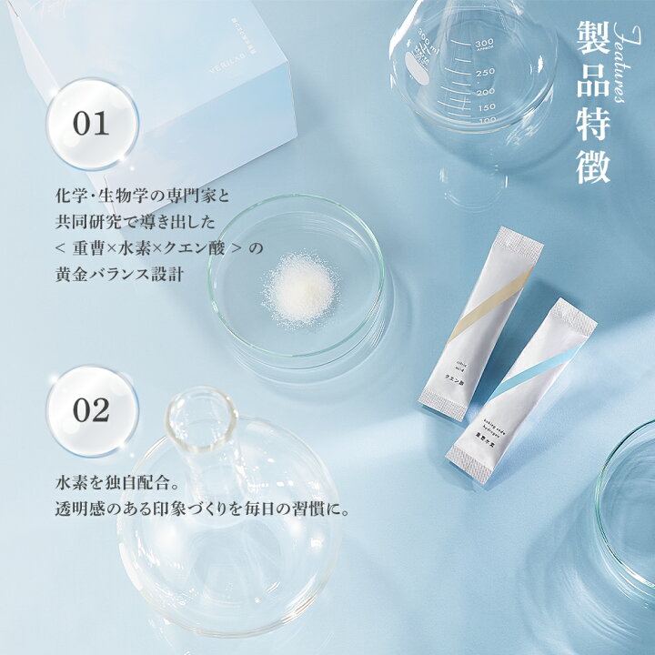 楽天市場】＼7月4日20時〜使える！クーポン配布中／VERILAB ベリラボ 