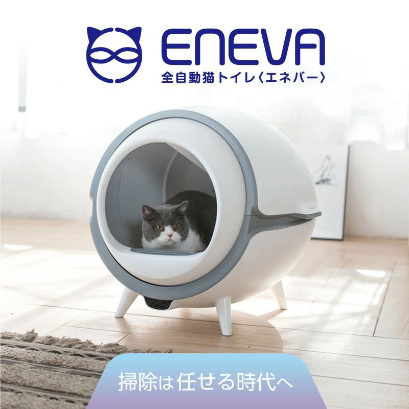 猫 トイレ 全自動トイレ 猫用 トイレ 大型 多頭飼い 猫トイレ本体