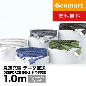 fWtH[X USB-A to CP[u 1.0m 䂤pPbg DIGIFORCE ^CvC USB2.0Ki 3A }[d f[^] 56KWX^ [dP[u iCҍ Android