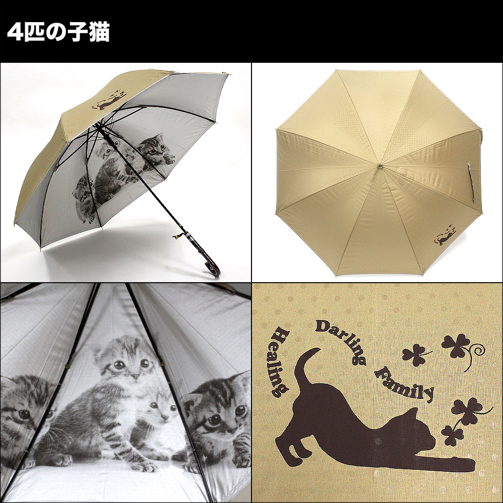楽天市場】日傘 雨傘 猫 レディースドット柄 わんちゃん ねこちゃん 猫 