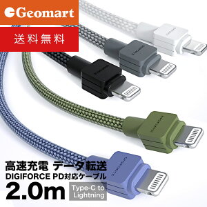 _ő5,000~N[|zz^fWtH[X v~A USB-C to CgjOP[u 2.0m 䂤pPbg DIGIFORCE ^CvC PDΉ Apple MFi F [d }[d f[^] for iPhone