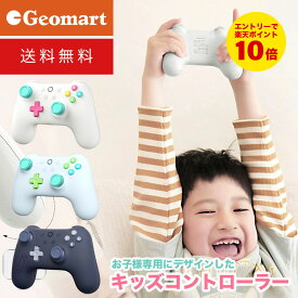 【 6/11(火)01:59迄エントリーでP10倍】デジフォース ワイヤレスコントローラー for ニンテンドースイッチ moco 2 kids Controller Bluetooth接続 ミニ プロコン 無線 有線 6軸ジャイロ 連射機能 自動連射 振動 日本語説明 送料無料