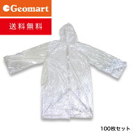 ポケット レインコート（大人用・透明・100枚セット）前ボタンタイプ 長袖 雨具 カッパ（ 防護服代用 医…