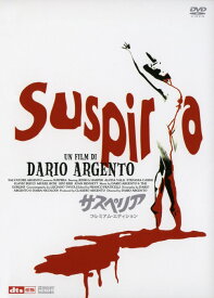 【中古】初限)サスペリア アルティメット・コレクション BOX 【DVD】DVD／洋画ホラー