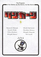 【中古】3．リンカーンDVD 【DVD】／ダウンタウンDVD／邦画バラエティ