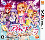 【中古】アイカツ！365日のアイドルデイズソフト:ニンテンドー3DSソフト／マンガアニメ・ゲーム