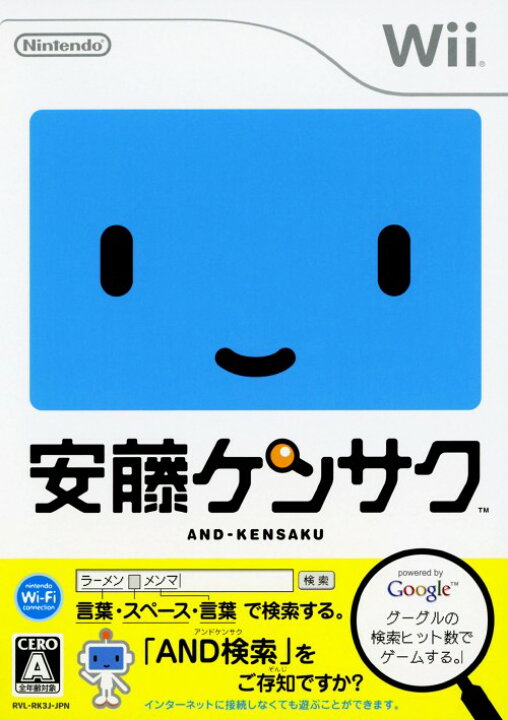 楽天市場 中古 安藤ケンサクソフト Wiiソフト 脳トレ学習 ゲーム ゲオオンラインストア 楽天市場店