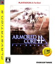 【中古】ARMORED CORE for Answer PlayStation3 the Bestソフト:プレイステーション3ソフト／アクション・ゲーム