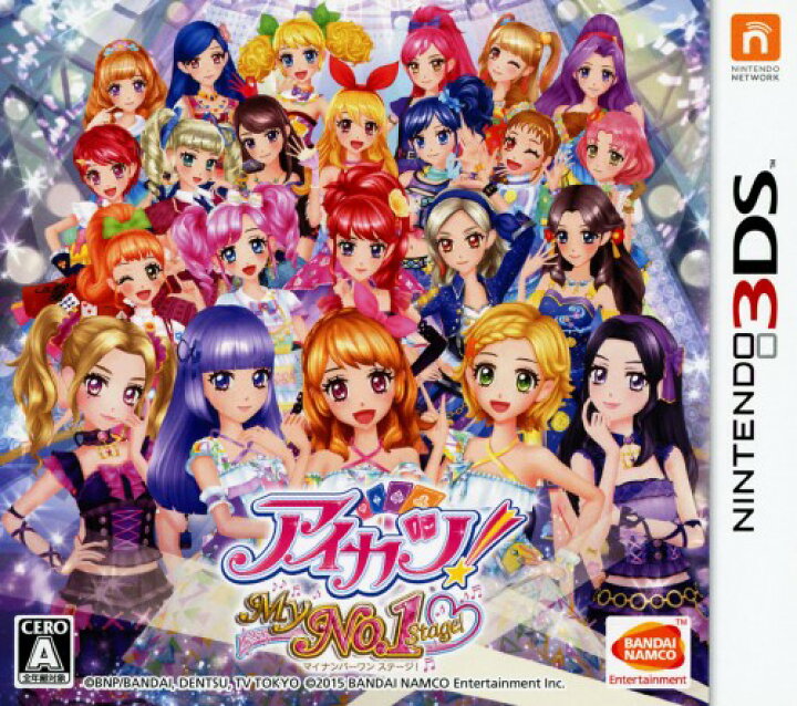 楽天市場 中古 アイカツ My No 1 Stage ソフト ニンテンドー3dsソフト マンガアニメ ゲーム ゲオオンラインストア 楽天市場店