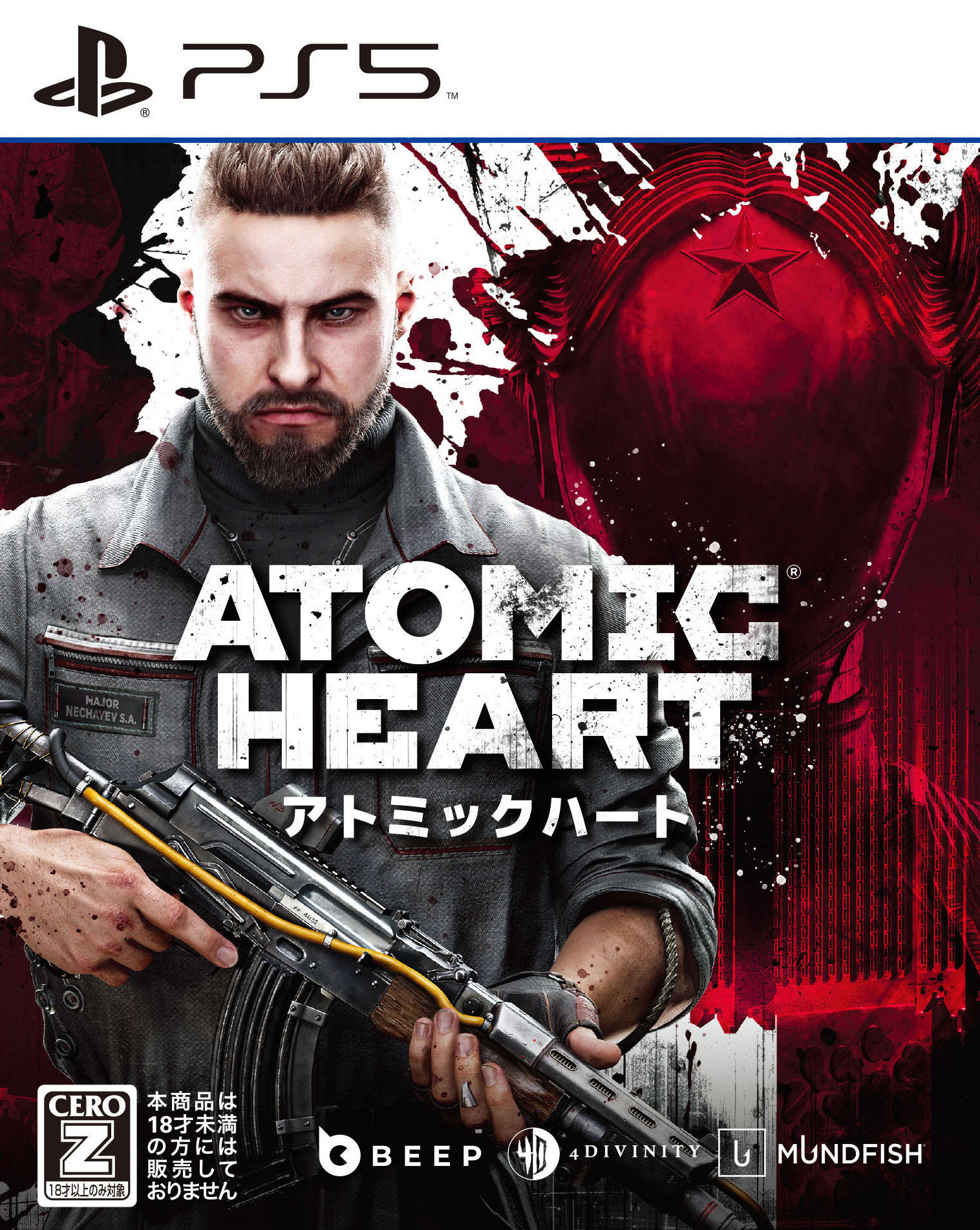 Atomic Heart(アトミックハート)<br>ソフト:プレイステーション5ソフト／シューティング・ゲーム