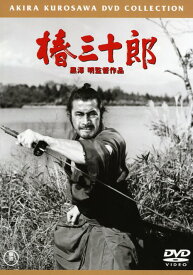 【中古】椿三十郎 (1962) 普及版 【DVD】／三船敏郎DVD／邦画歴史時代劇