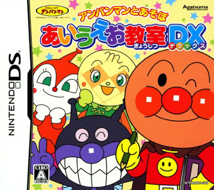 楽天市場 中古 アンパンマンとあそぼ あいうえお教室dxソフト ニンテンドーdsソフト マンガアニメ ゲーム ゲオオンラインストア 楽天市場店