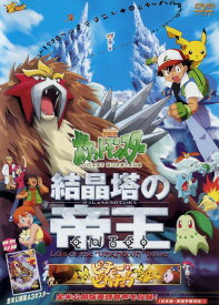 楽天市場 Dvd アニメ ポケモンの通販