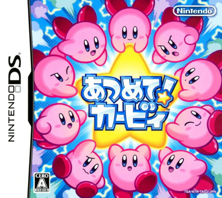 楽天市場 中古 あつめて カービィソフト ニンテンドーdsソフト 任天堂キャラクター ゲーム ゲオオンラインストア 楽天市場店