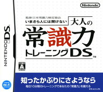 楽天市場】DS 脳トレの通販