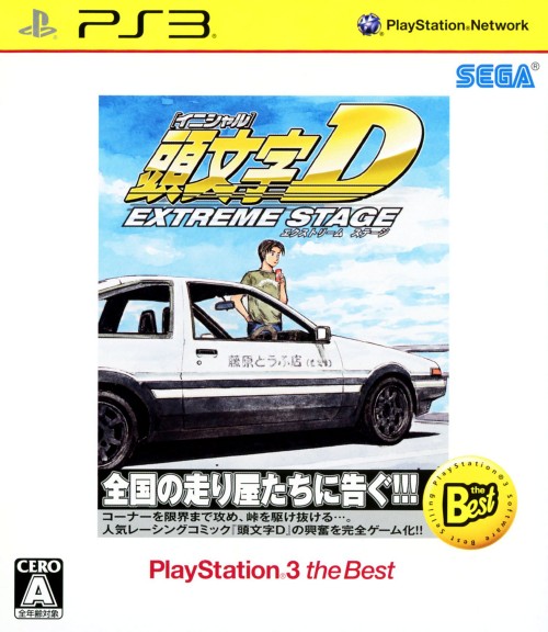 頭文字D EXTREME STAGE PlayStation3 the Best<br>ソフト:プレイステーション3ソフト／マンガアニメ・ゲーム