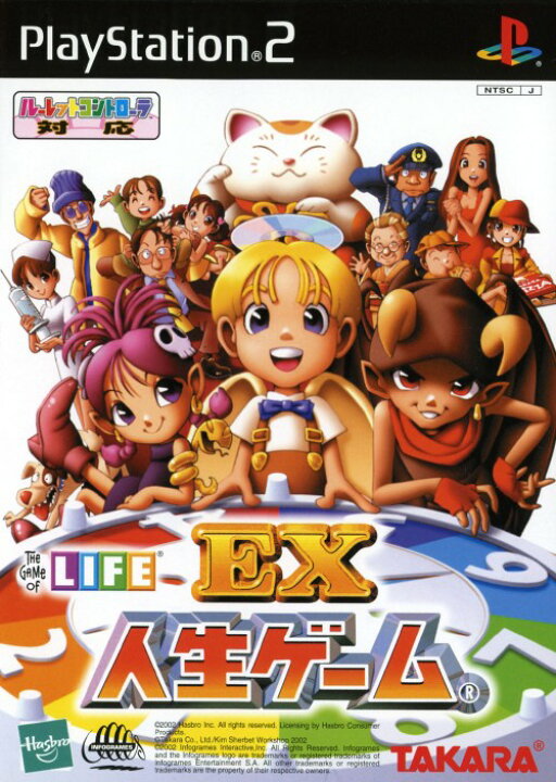 楽天市場 中古 Ex人生ゲームソフト プレイステーション2ソフト テーブル ゲーム ゲオオンラインストア 楽天市場店 楽天市場 中古 Ex人生ゲームソフト プレイステーション2ソフト テーブル ゲーム ゲオオンラインストア 楽天市場店