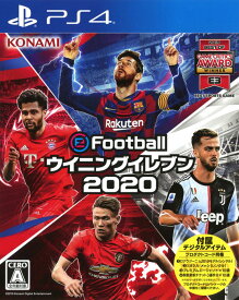 【中古】eFootball ウイニングイレブン 2020ソフト:プレイステーション4ソフト／スポーツ・ゲーム