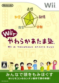【中古】Wiiでやわらかあたま塾ソフト:Wiiソフト／脳トレ学習・ゲーム