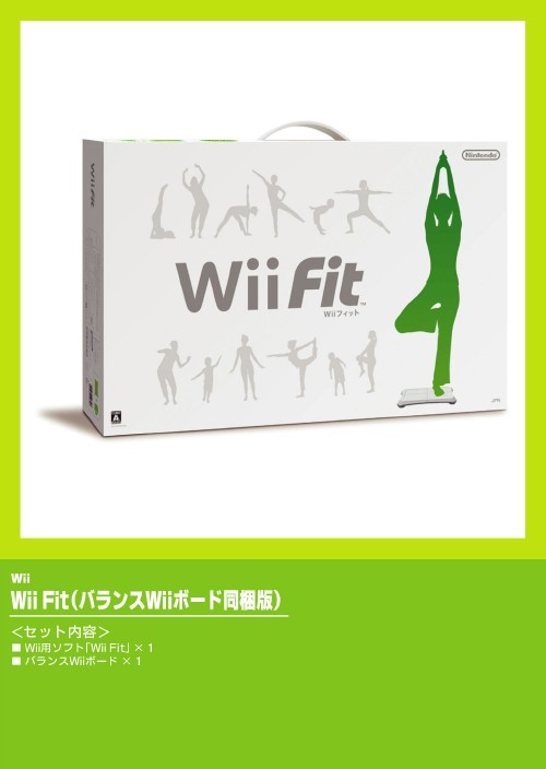 アイテム勢ぞろい 3980円以上で送料無料 中古 Wii Fit ソフト:Wiiソフト ゲーム 同梱版 スポーツ 【ラッピング無料】