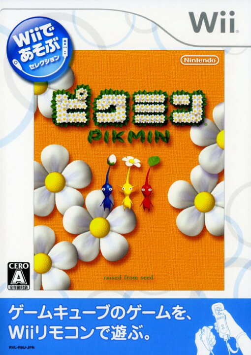 楽天市場 中古 Wiiであそぶ ピクミンソフト Wiiソフト 任天堂キャラクター ゲーム ゲオオンラインストア 楽天市場店 楽天市場 中古 Wiiであそぶ ピクミンソフト Wiiソフト 任天堂キャラクター ゲーム ゲオオンラインストア 楽天市場店