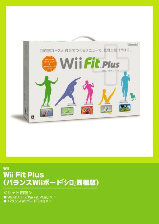 楽天市場 中古 Wii Fit Plus バランスwiiボード シロ セット 同梱版 ソフト Wiiソフト スポーツ ゲーム ゲオオンラインストア 楽天市場店
